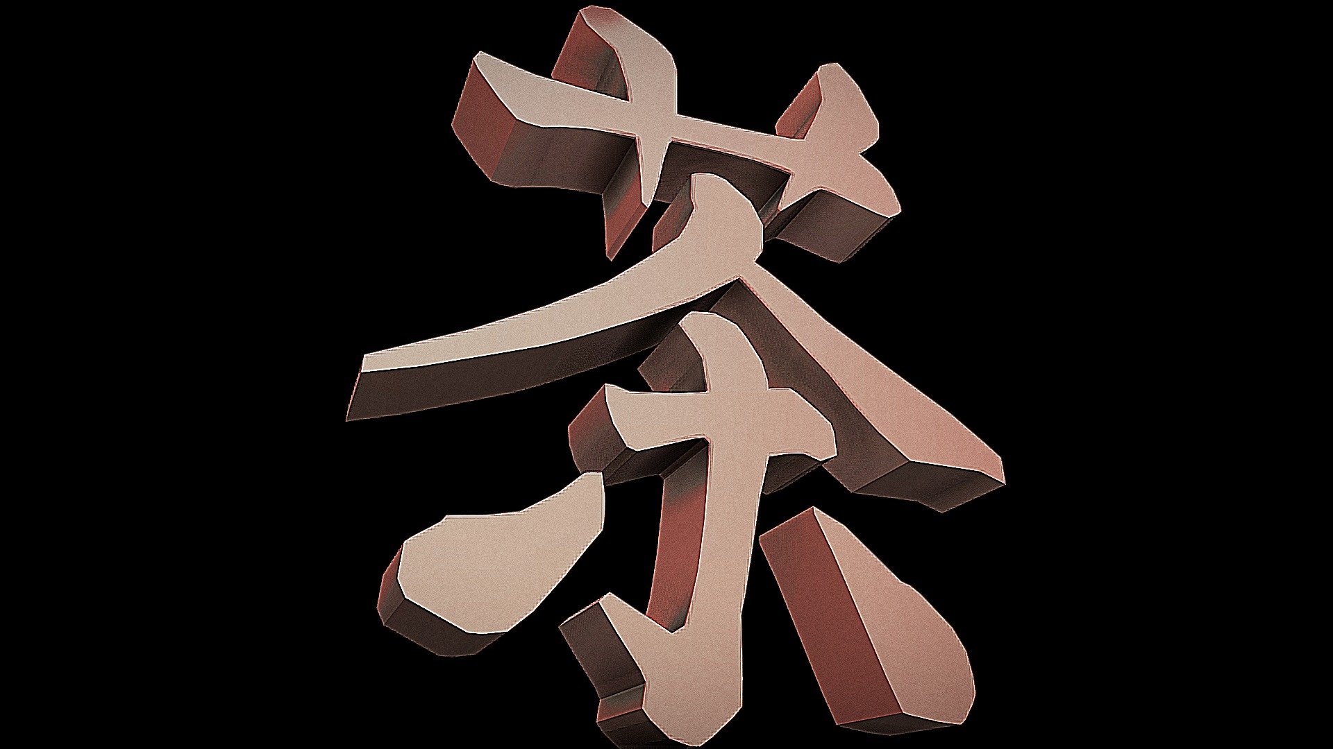 Tea / Japanese Calligraphy kanji Download Free 3D model by canvasor