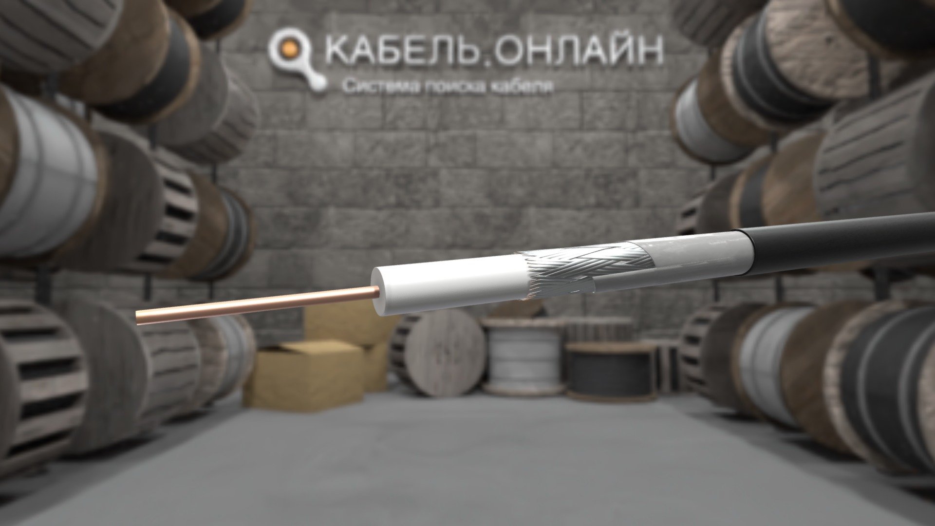 РК 50-4-17 нг(А)-HF - 3D model by cableonline [f578167] - Sketchfab