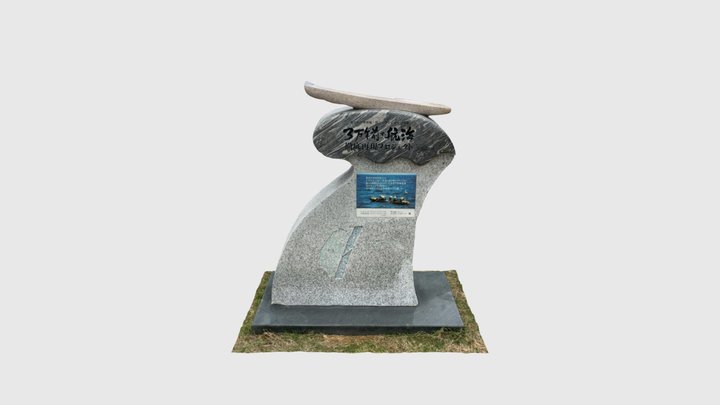 3万年前の航海徹底再現プロジェクト記念碑 3D Model