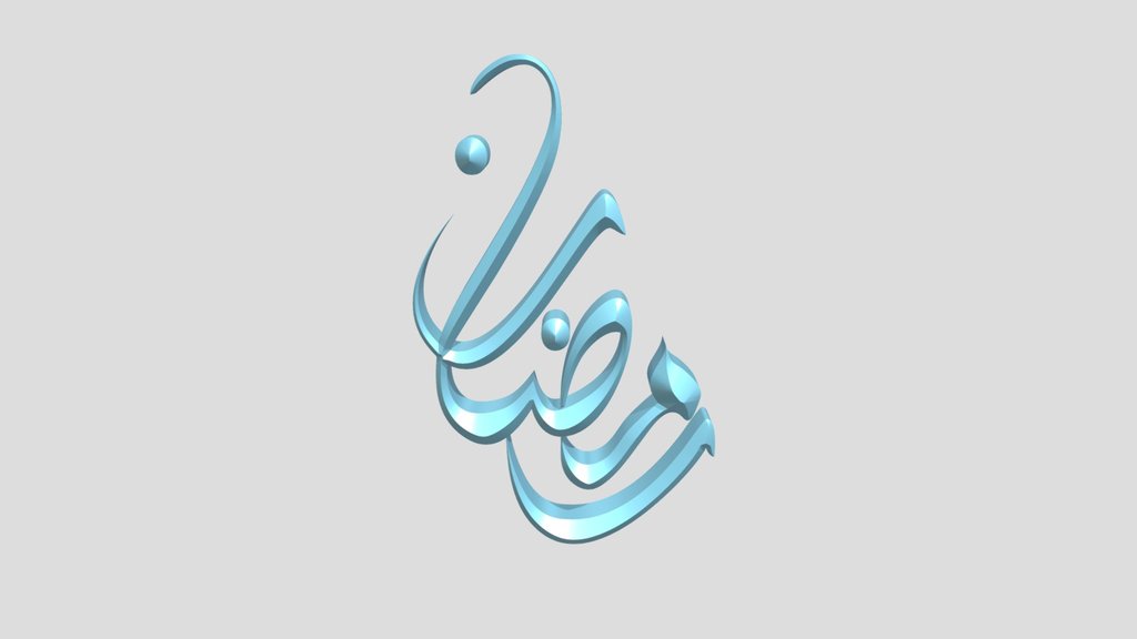 Ramadan رمضان