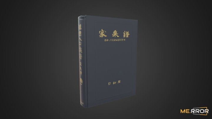 Open-book 3D models - Sketchfab