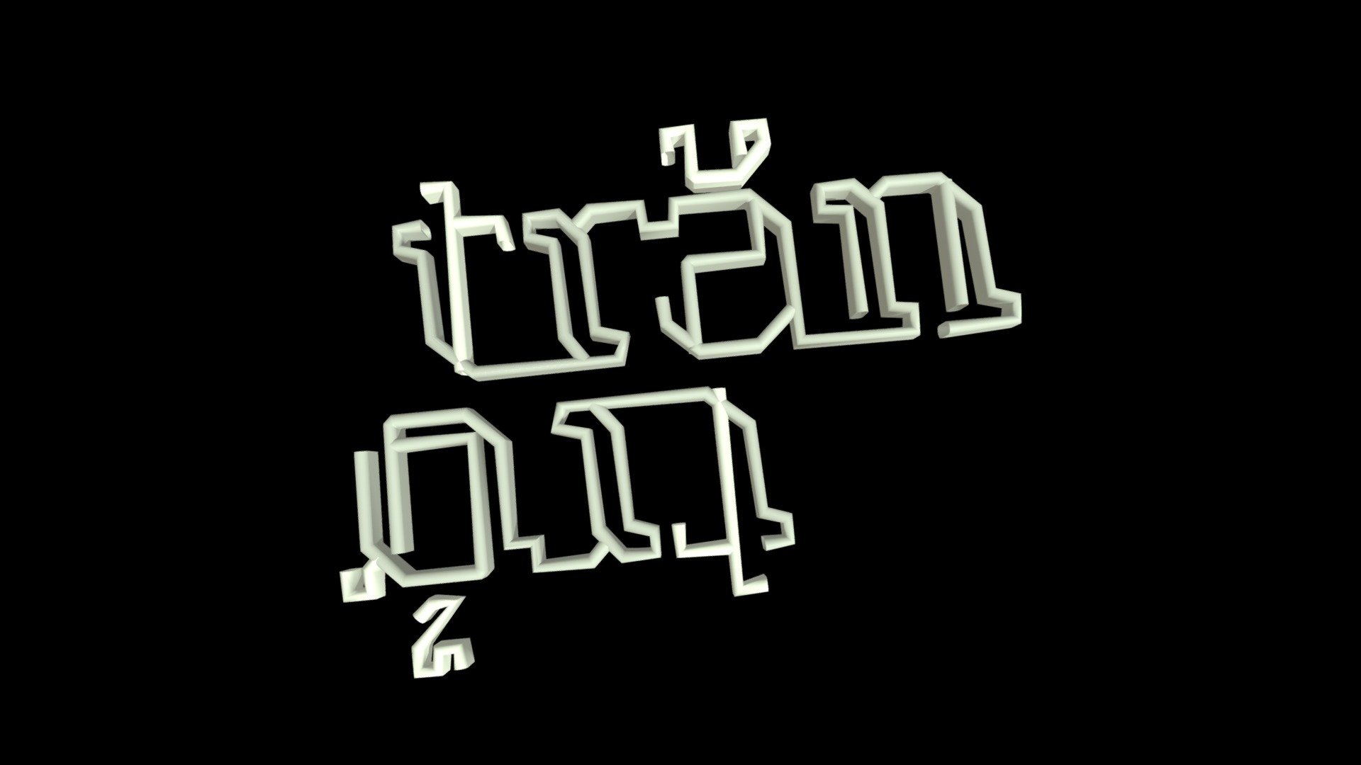 Trăn trở tran tro