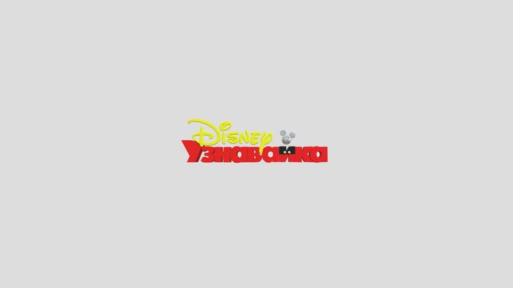 Disney Uznavayka 3D Model