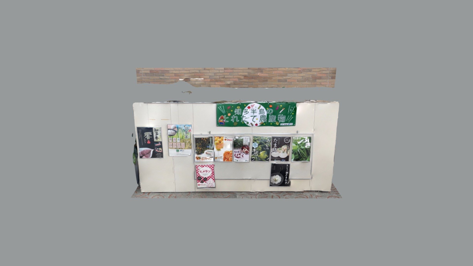 あいち知多JA プロモ掲示板