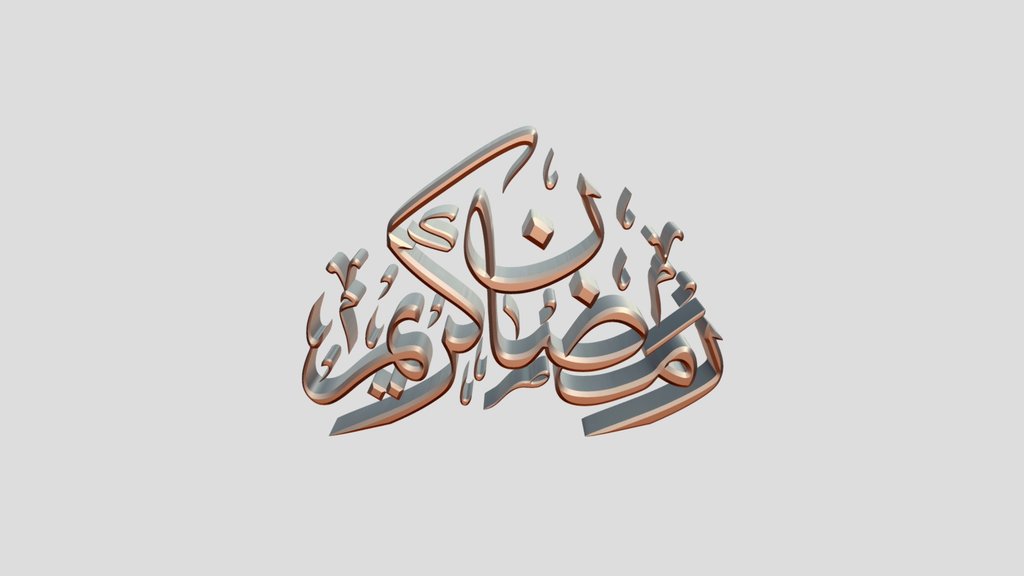 Ramadan Kareem رمضان كريم 4