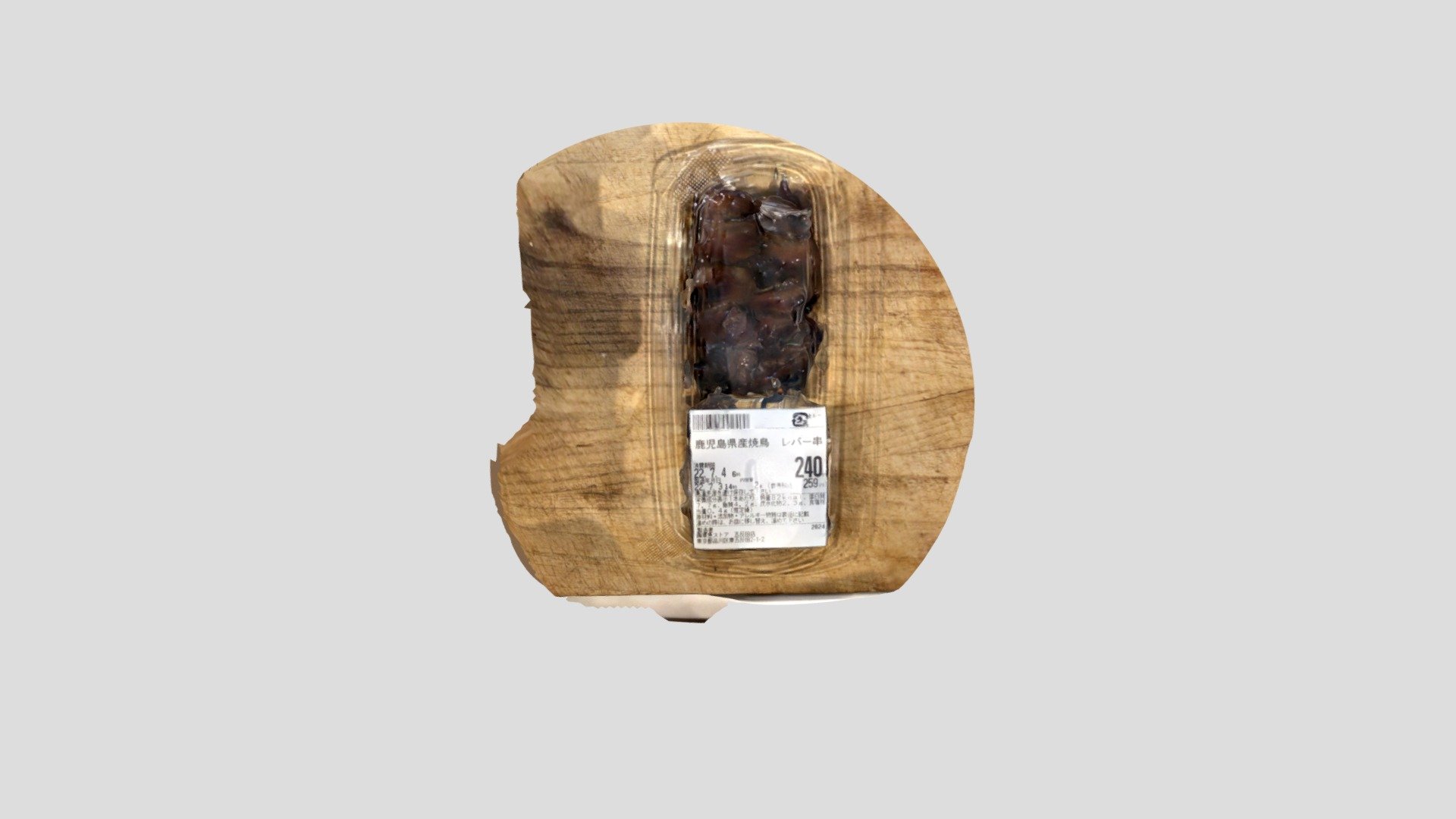 Yakitori (liver)