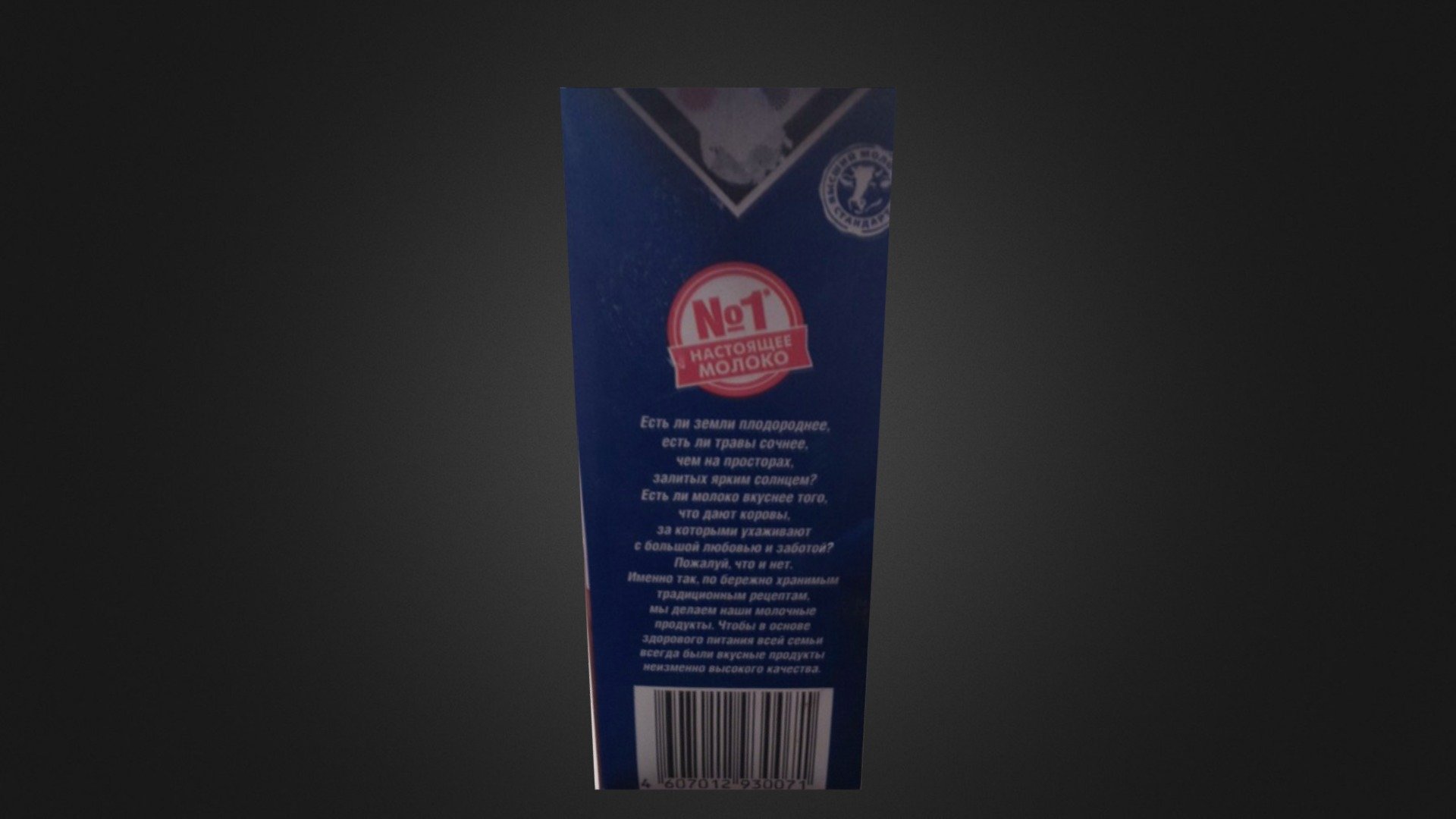 Milk Kuban