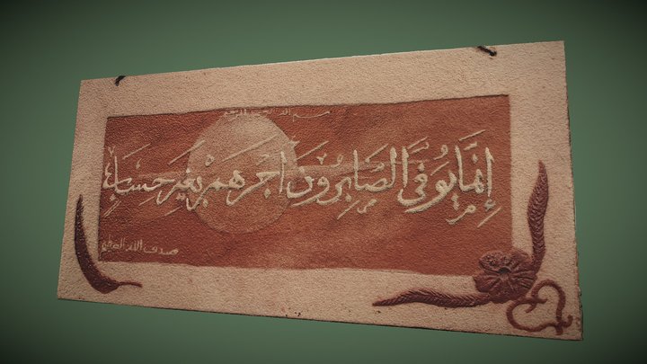 Sand Drawing, Verses Of Quran 3D Model