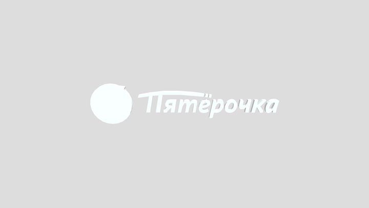 Вывеска Пятёрочки 3D Model