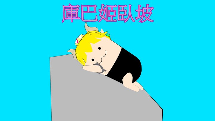 Princess Bowser  WoBo ! 3D Model