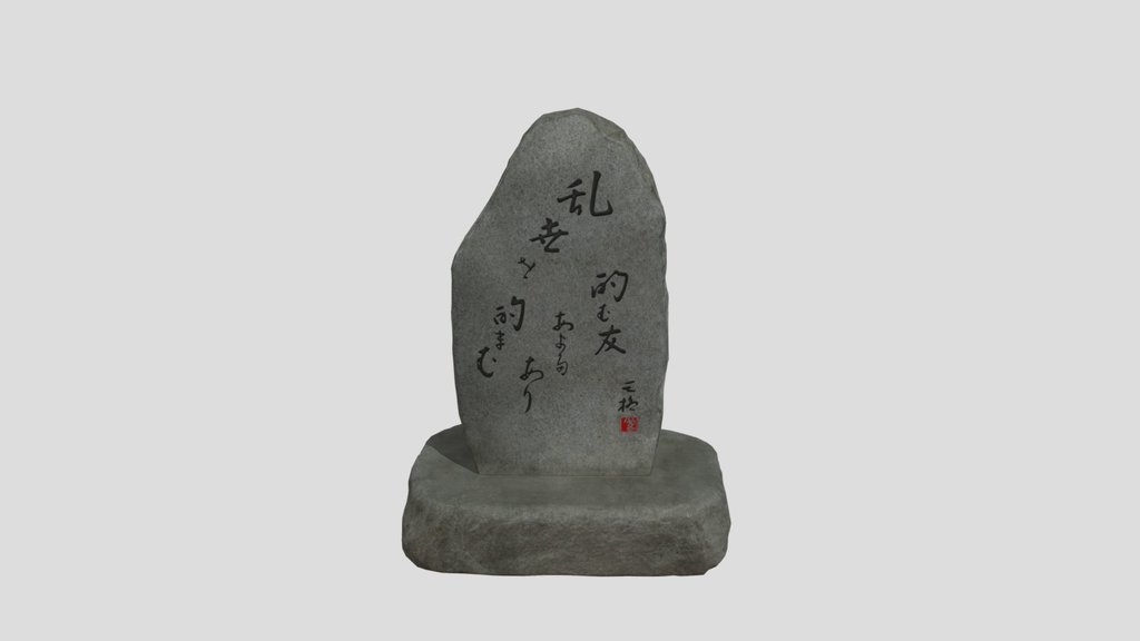Japanese Cemetery Gravestone