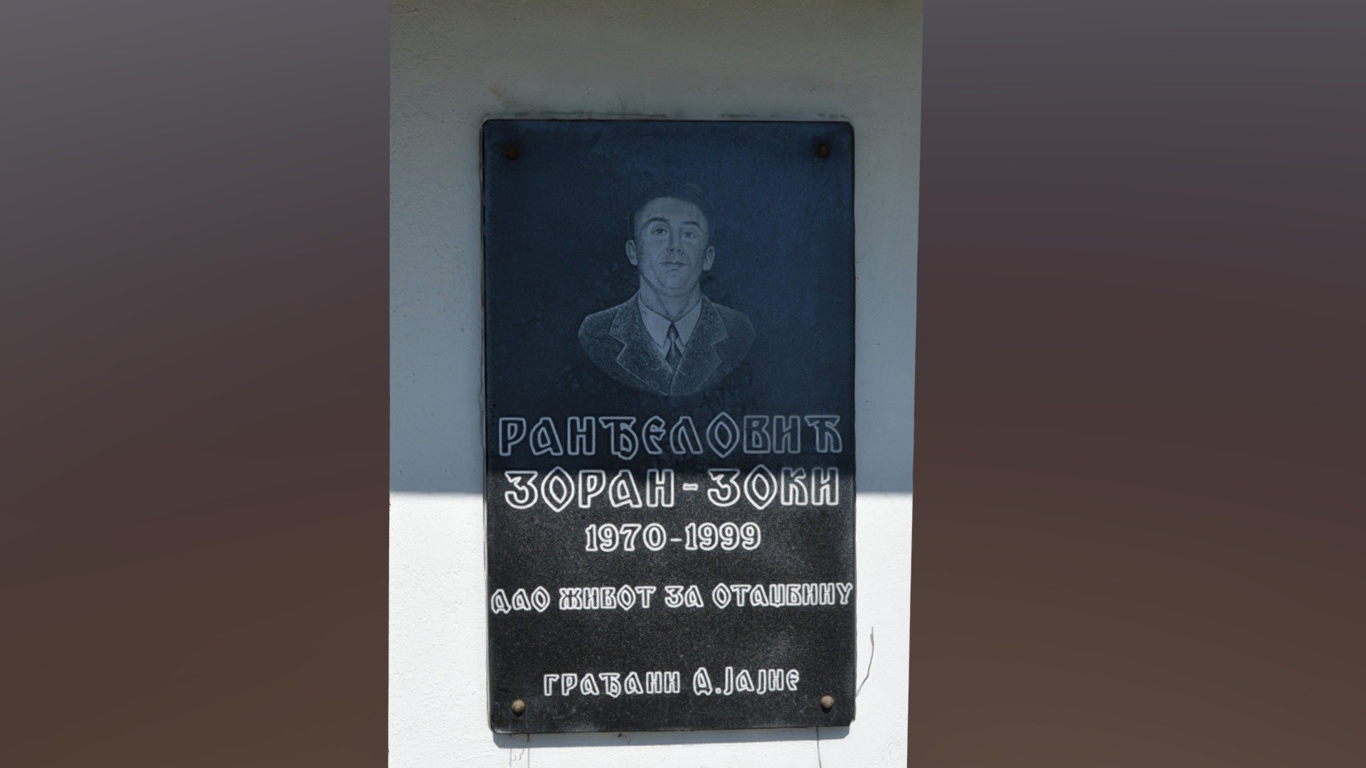 спомен плоча, Доња Јајна