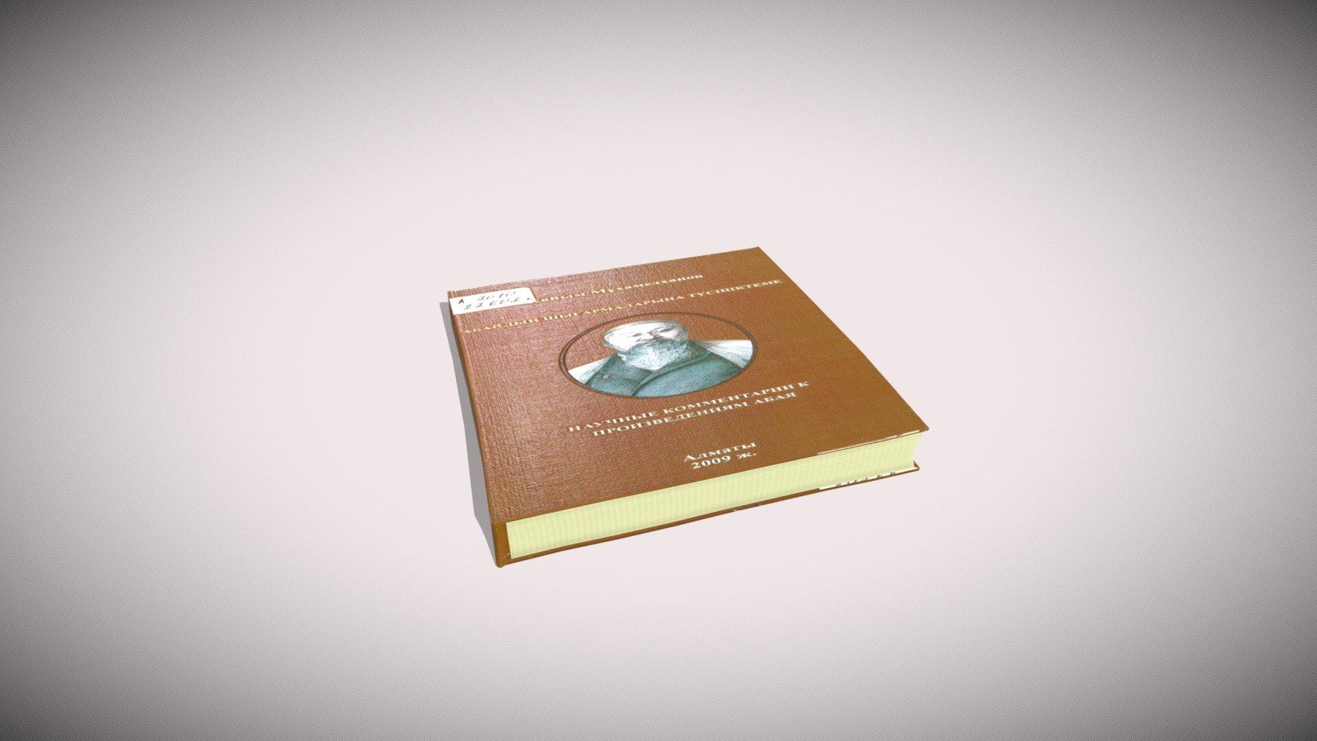 Book