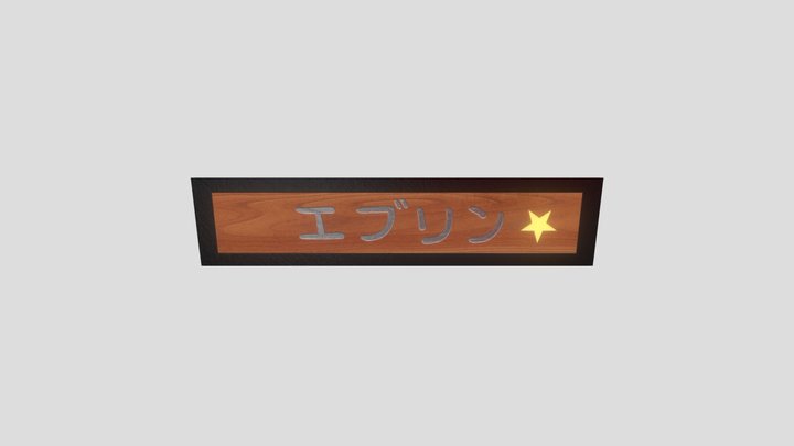 Name Plate 3D Model